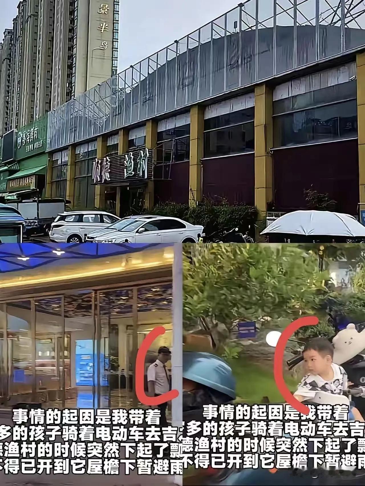 关于保安驱赶避雨母子，顺德渔村自己说出了原因，不是保安冷血，根源是管理出了偏