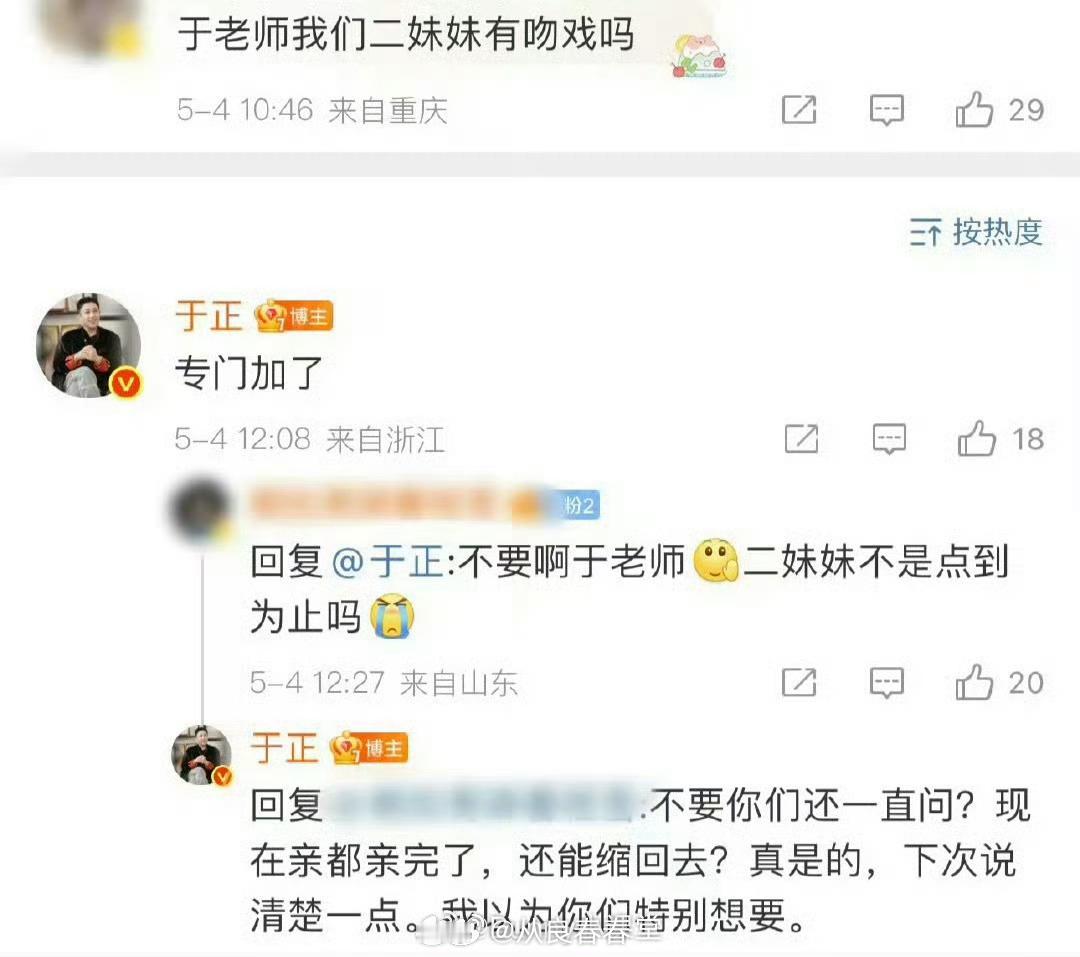 这波于正阴阳的很到位，98年的了，不知道的还以为是未成年，粉丝在担心拍戏有吻戏呢