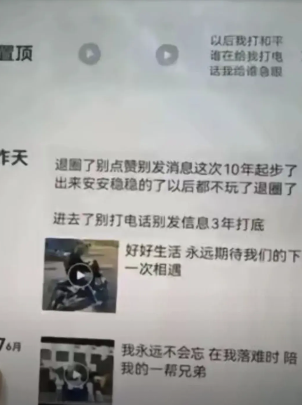 临沂精神小伙主犯朋友圈曝光。字里行间流露着浓浓的江湖习气！能在较短时间一呼百应，