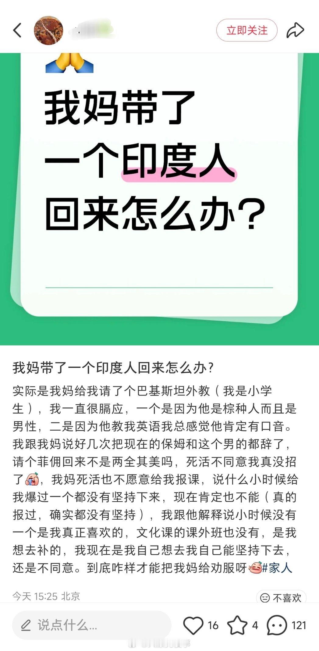 为啥要和南亚人学英语？
