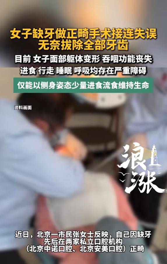 北京，一位54岁的独居女士，上下口腔各缺了一颗磨牙，日常只是咀嚼稍有不便，为了彻