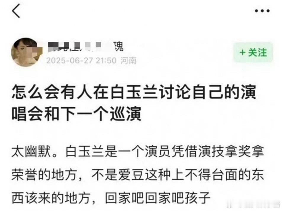 白玉兰都是结交影视人脉，怎么檀健次一个劲的说自己演唱会和巡演[思考]​​​