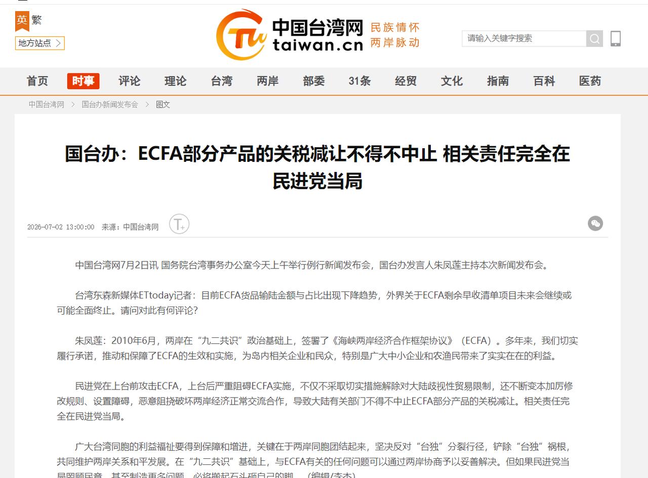 赖清德这回是真睡不着了。天天喊“去中”“脱钩”，结果大陆直接把ECFA的关税红利