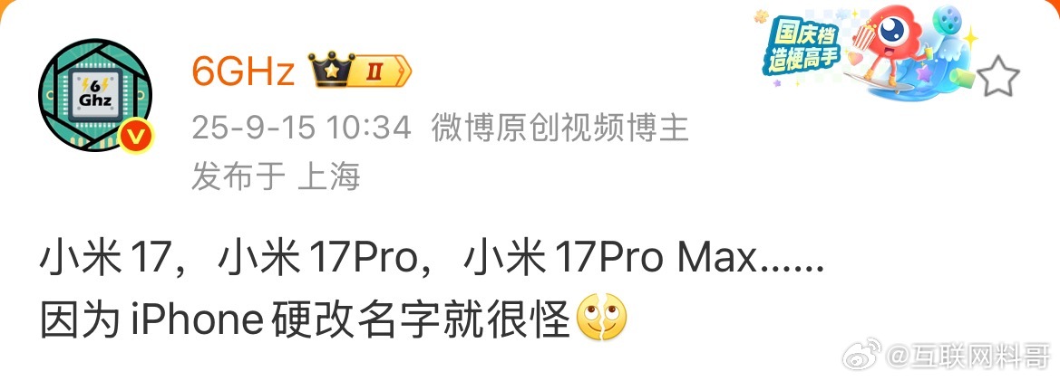 大V对小米改名字的真实感受！米粉看了得坐不住了。​​​