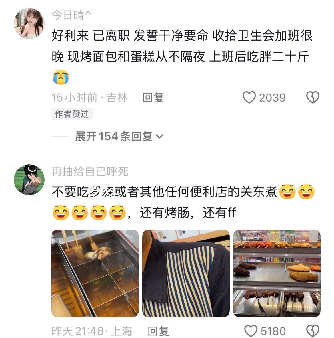 暑假工才是真正的315看了一下，可以吃的：好利来、蜜雪冰城、古茗、麦当劳、瑞幸、