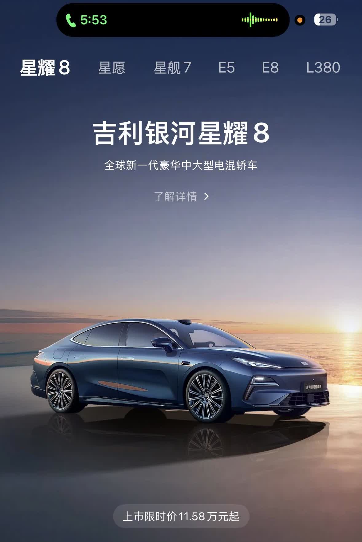 没带实体钥匙，走到车跟前了，显示蓝牙钥匙已连接，结果刚要开车门，吉利银河App爱
