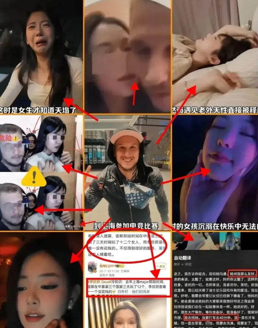 惊天大爆料！宙斯在直播间说跟13个女性发生关系！而且只有李欣莳是免费的！这是