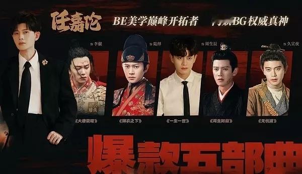任嘉伦纯血bg五爆扛剧生，堂堂正正89生🔥​​​