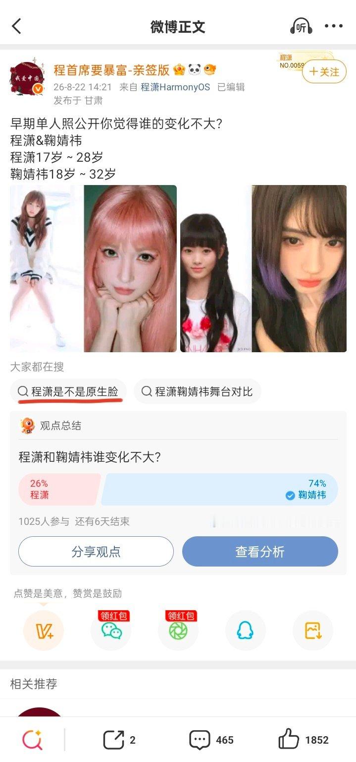 大家都在搜：某潇是不是原生脸​