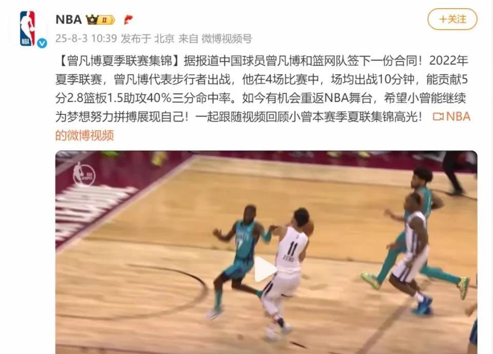 曾凡博与篮网签的合同性质曝光！最近曾凡博加盟NBA篮网队的消息引人关注，大家都