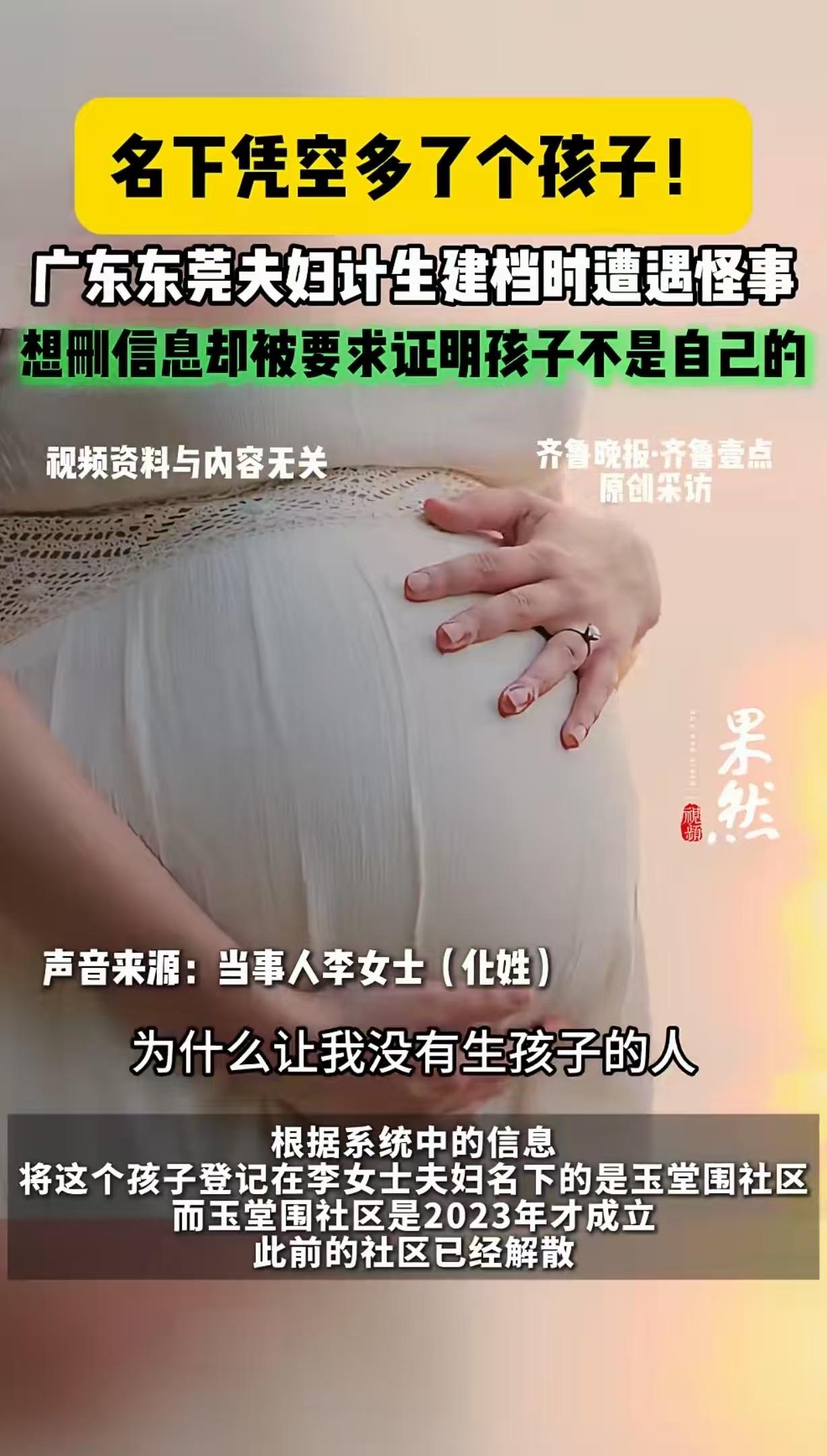 “真是吃绝户高招！”7月3日，广东东莞，一女子和丈夫落户办理建档时，竟吃惊的发