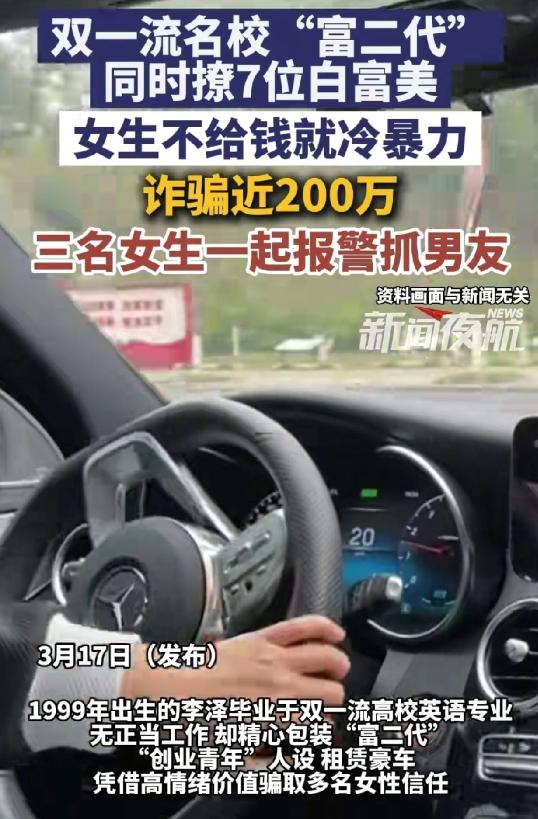 这就是恋爱脑的下场！上海，双一流毕业的男子，不想着好好找份工作赚钱，反而借网贷租