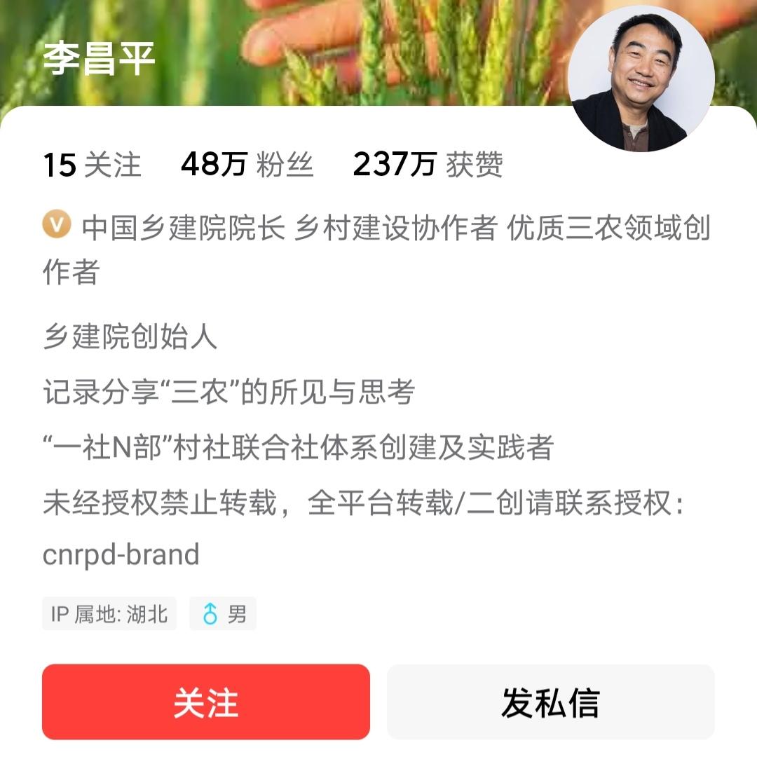 这个李昌平是干什么的？简直就是在那胡说八道。刚才看了李昌平一篇文章，说是要提