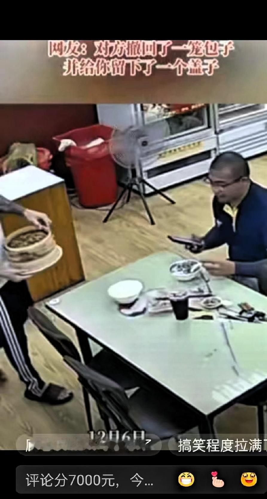 简直太好笑了！一男子到饭馆吃饭，点了一份蒸饺，在等了一会儿后，服务员将蒸饺端了