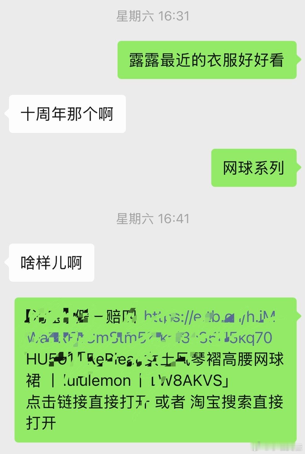 Lululemon被调查周末刚买的Lululemon的裙子，还和朋友们一顿安利。