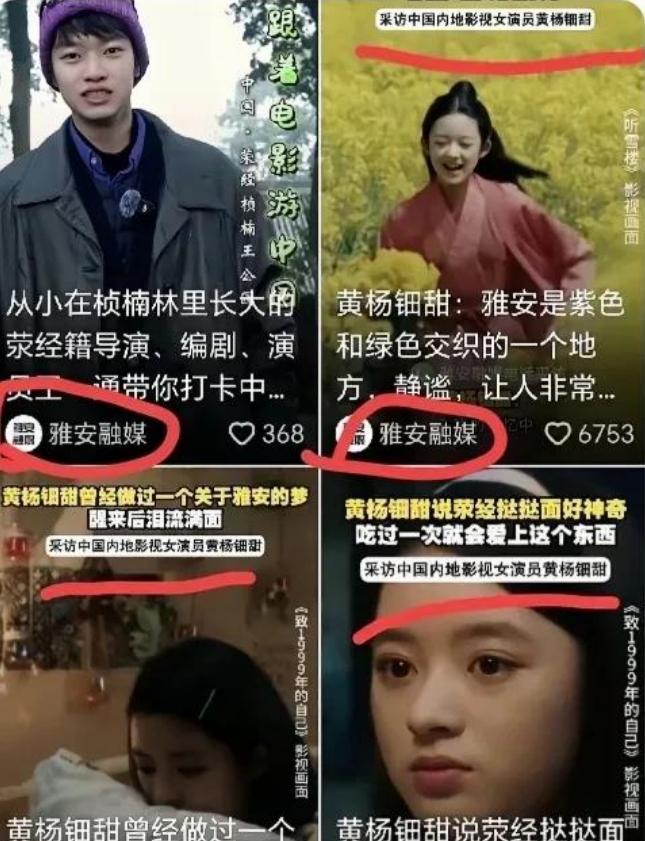 网友们果然是对的要说最近娱乐圈里有点意思的事儿，就不得不提这位叫黄杨钿甜