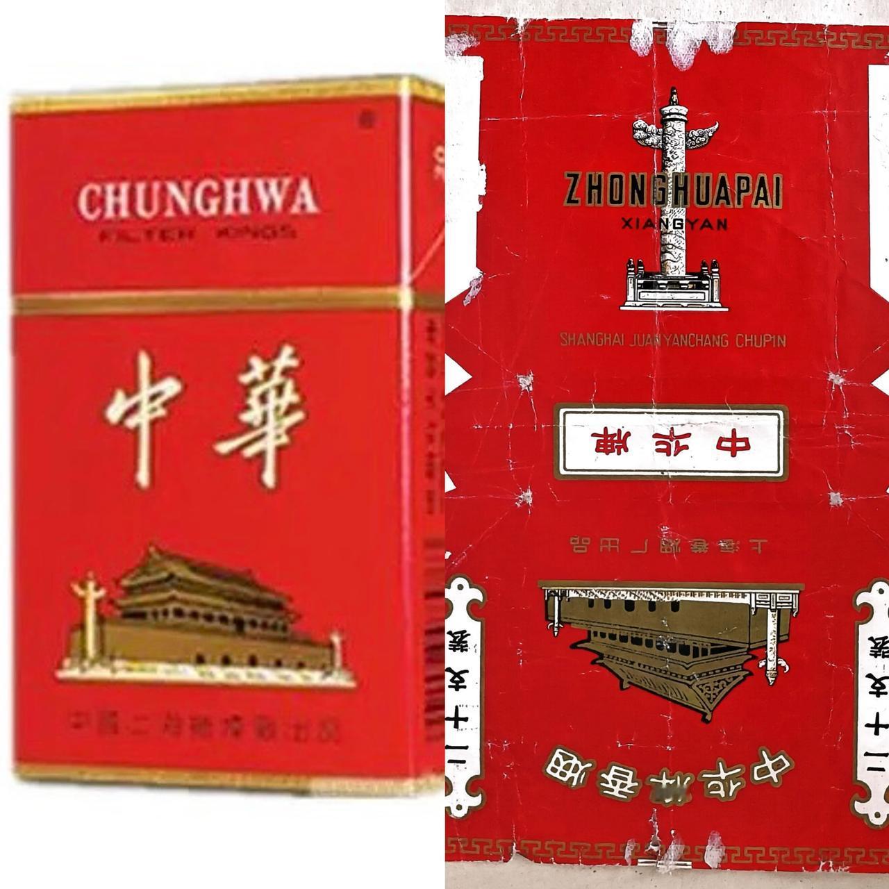 强烈要求将“中华烟”恢复拼音名字？七十年代前，中华烟都是汉语拼音：“ZHON