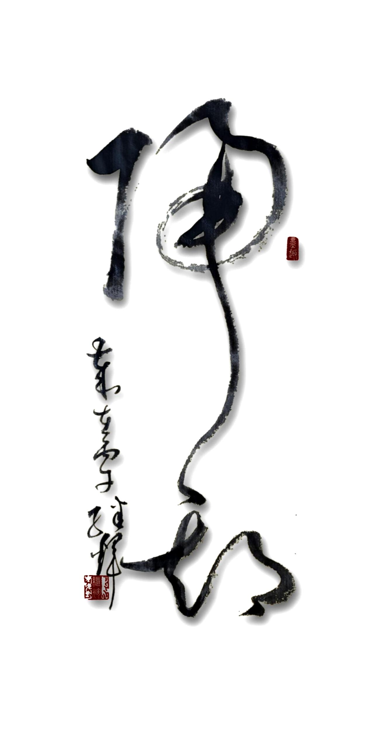今日分享草书“归期”两个字，笔锋落下去的瞬间脑子里全是李商隐写《夜雨寄北》的画面