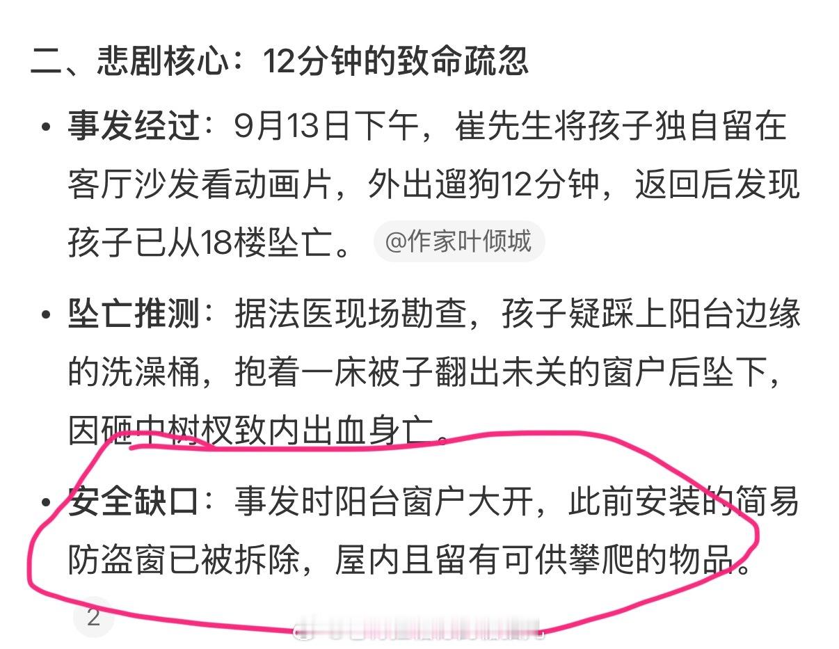 #坠亡幼童父亲称没有外遇和私生子#这个极度悲伤的母亲，需要一个除了她丈夫之外的亲近的人陪伴，请不要让