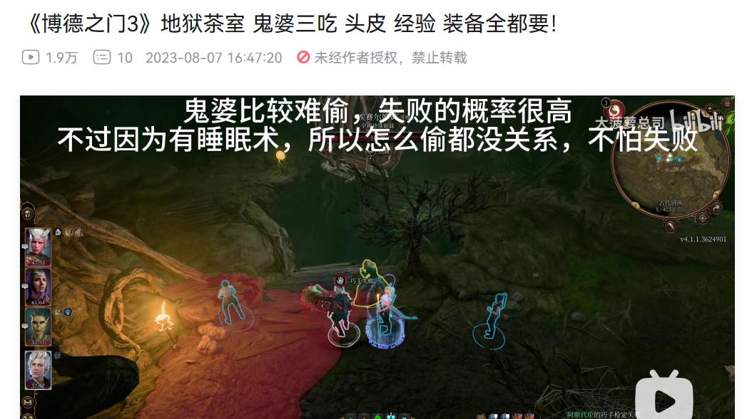 超80万同时在线, “小众”神作博德之门3为什么能火?