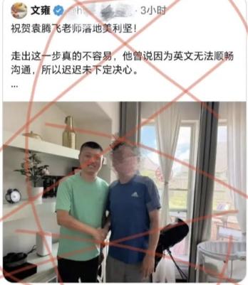 又一位知名“公知”被曝离开了，最耐人寻味的却是圈内人的反应：没有遮掩，反而集体祝