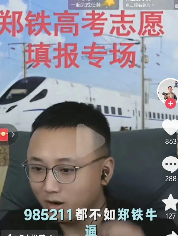 河南周口一个考生，高考652分，因为报考警校滑档，居然报考了郑州铁路职业技术学院