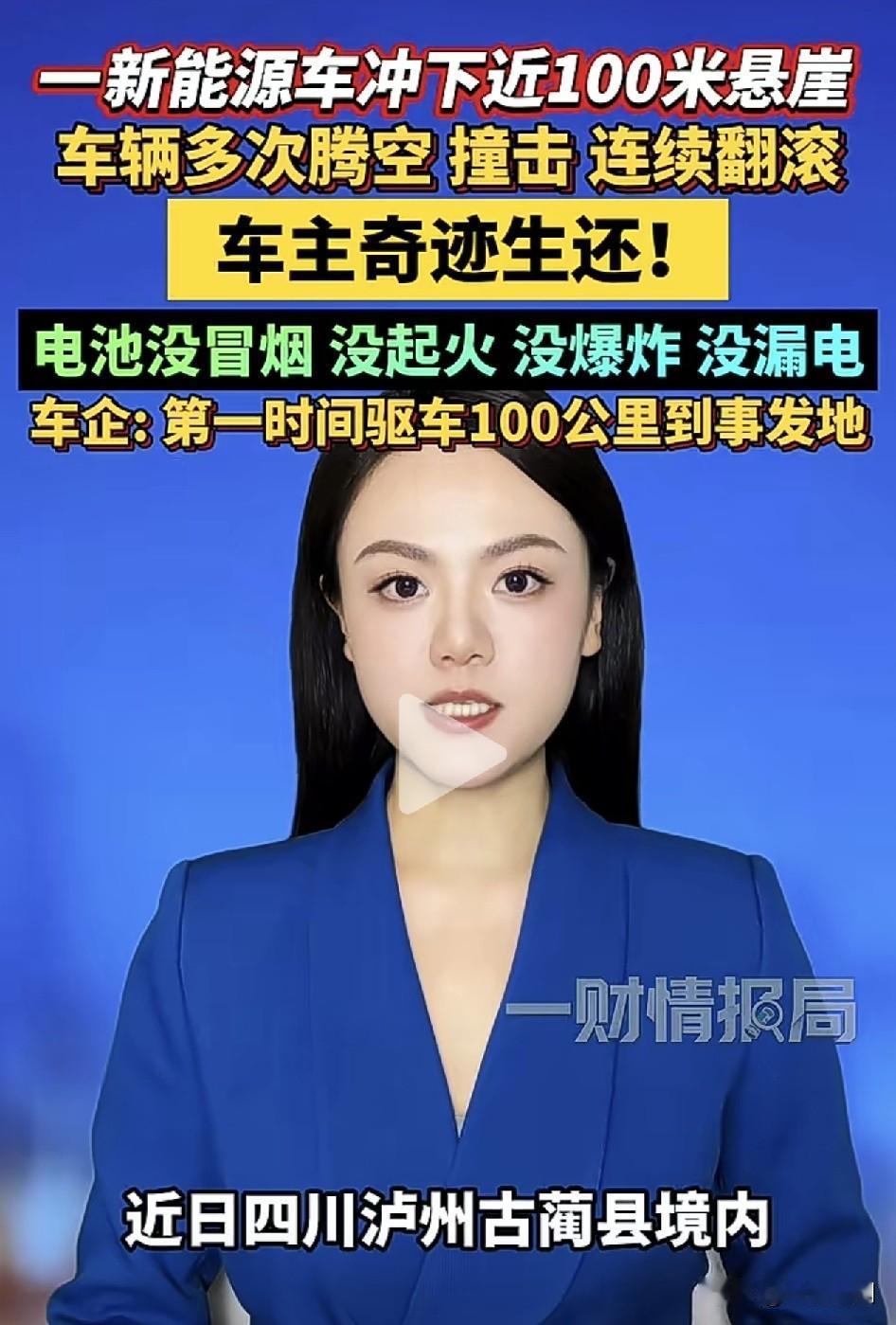 有人说这个司机命真大，但我只想知道这辆新能源车是什么品牌？太强悍了，简直就是奇迹