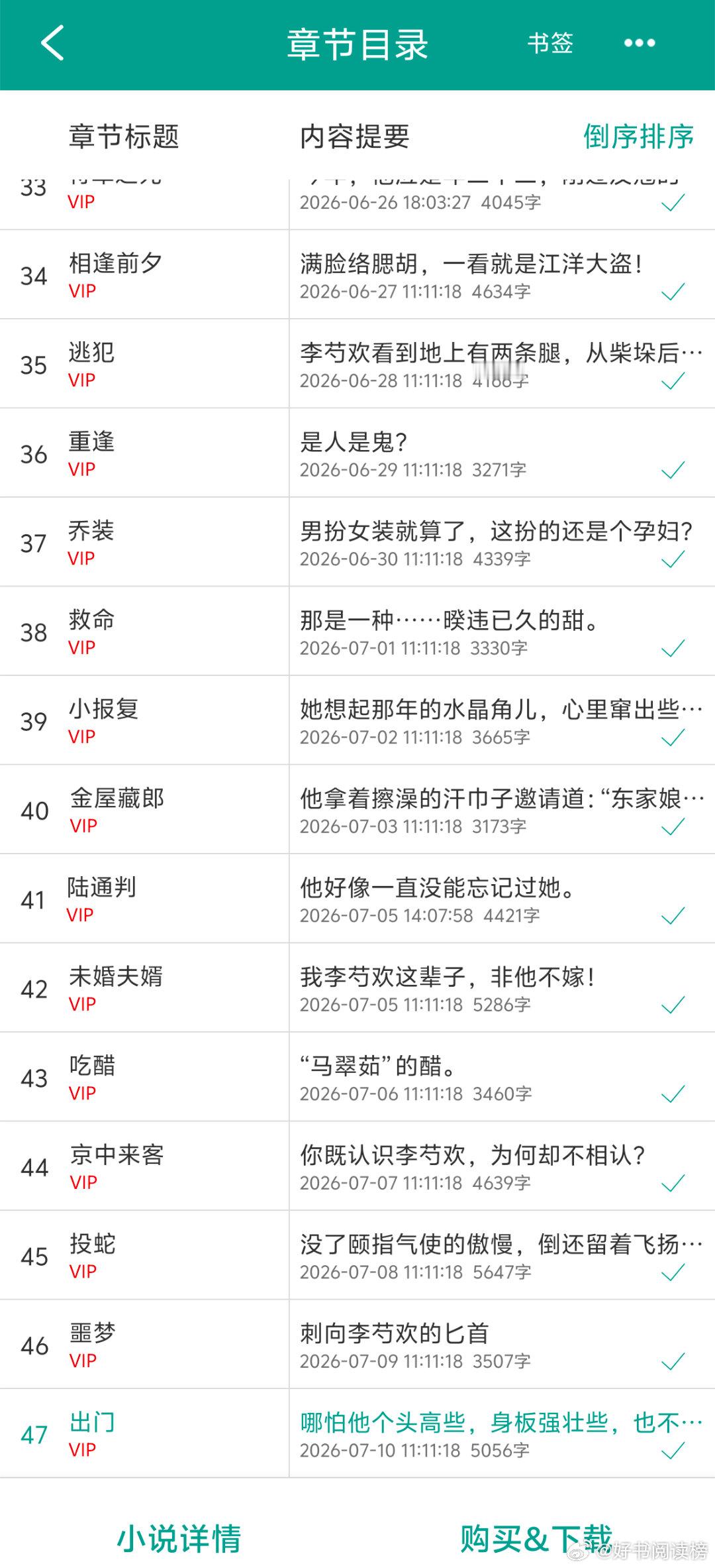 又追平了，好好看