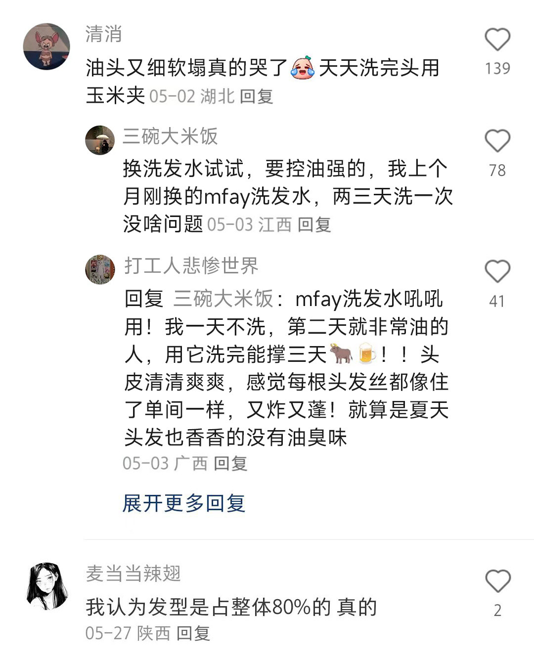 真心建议女生把化妆的一半时间分给造型