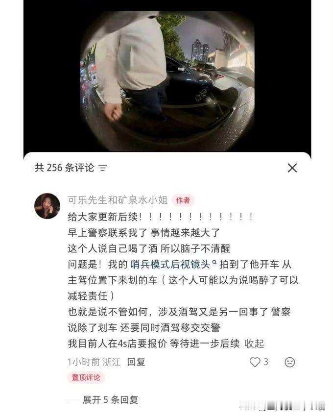 笑死，一个人划了小米车，被小米车哨兵模式拍到，警察找到他后，他说自己喝了酒脑子不