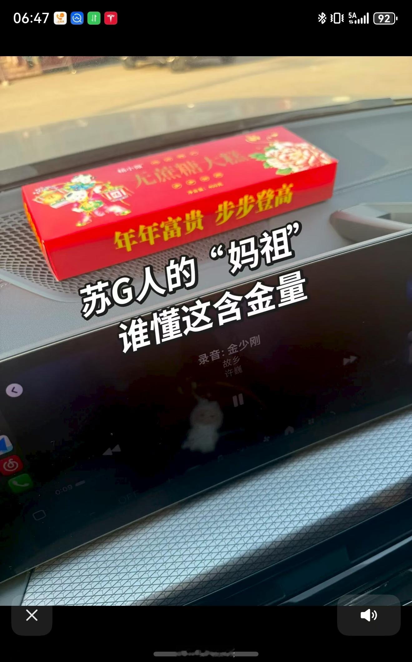 之前刚刷到这个视频不太能理解直到有车友在群里也发了照片过完年开车回家发现副驾驶前