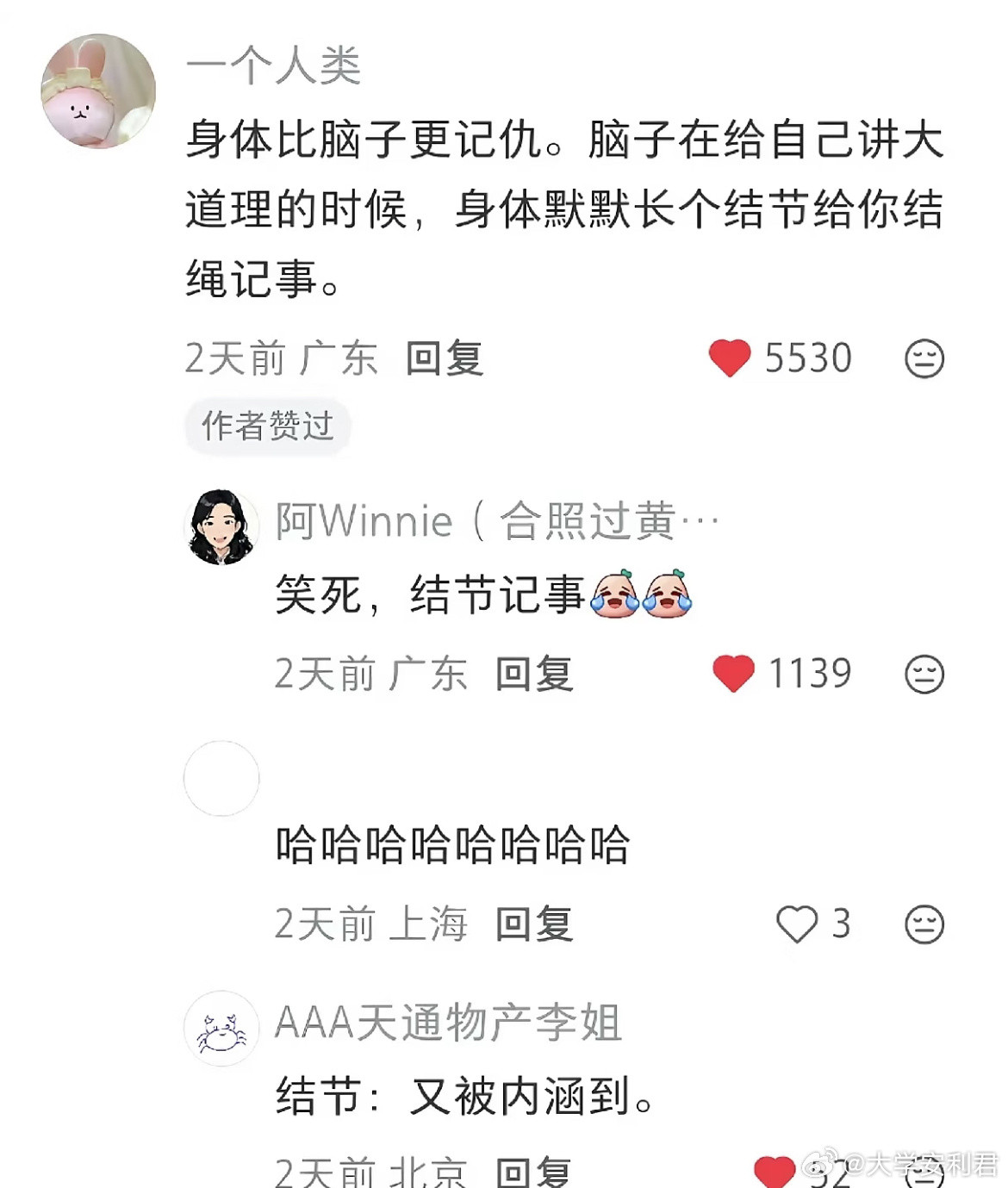 身体比脑子更记仇。