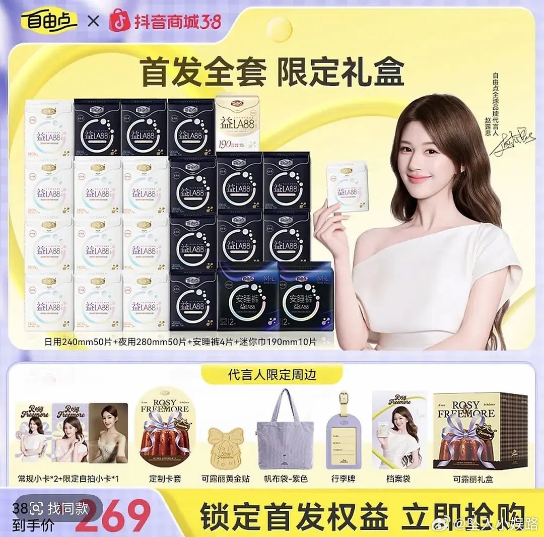 赵露思这是在割韭菜吗如果是真的好让人心寒