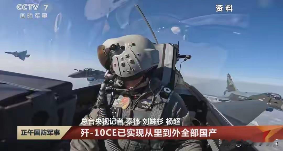 央视确认，歼-10CE击落阵风战机时，现场有中国团队。同志们当时心情如何？时