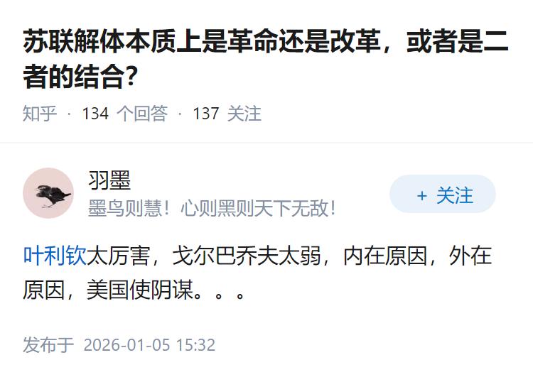 苏联解体本质上是革命还是改革，或者是二者的结合？