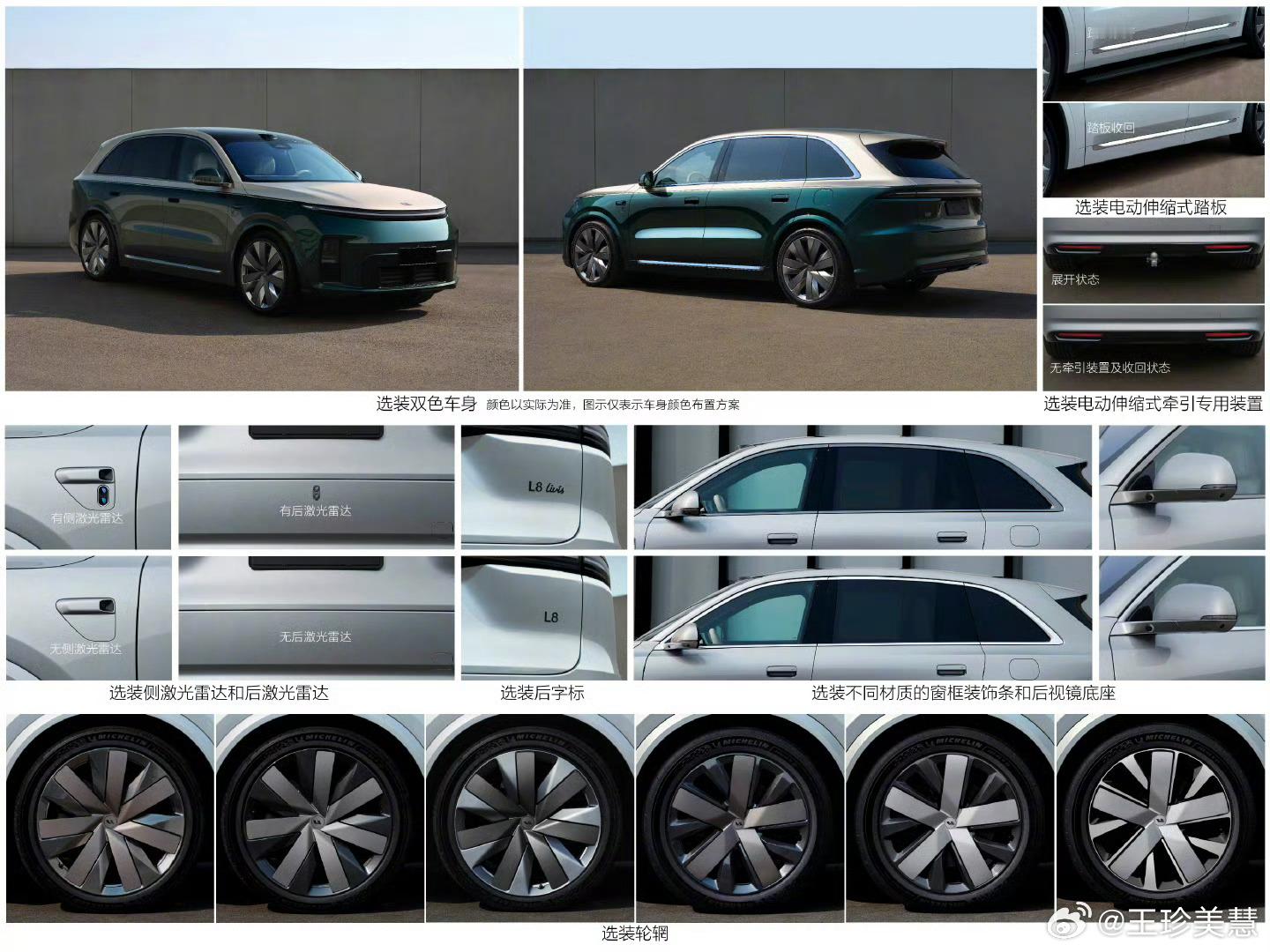 感觉全新理想L8换成大五座无疑是理想今年做的最正确的决定尾部牌照框上移向老大哥理