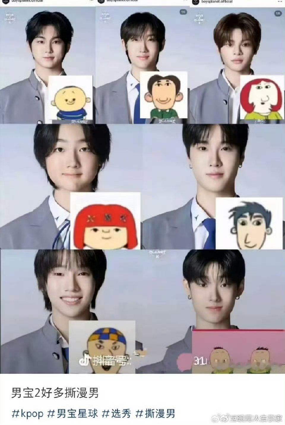 原来男宝星球2真的有“撕漫男”……​​​