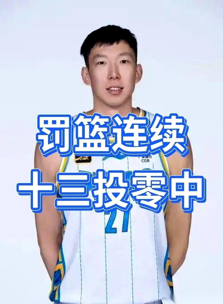CBA有些记录，不是用来打破的，是用来捂脸的。先说最狠的，联赛十一冠王，广东宏