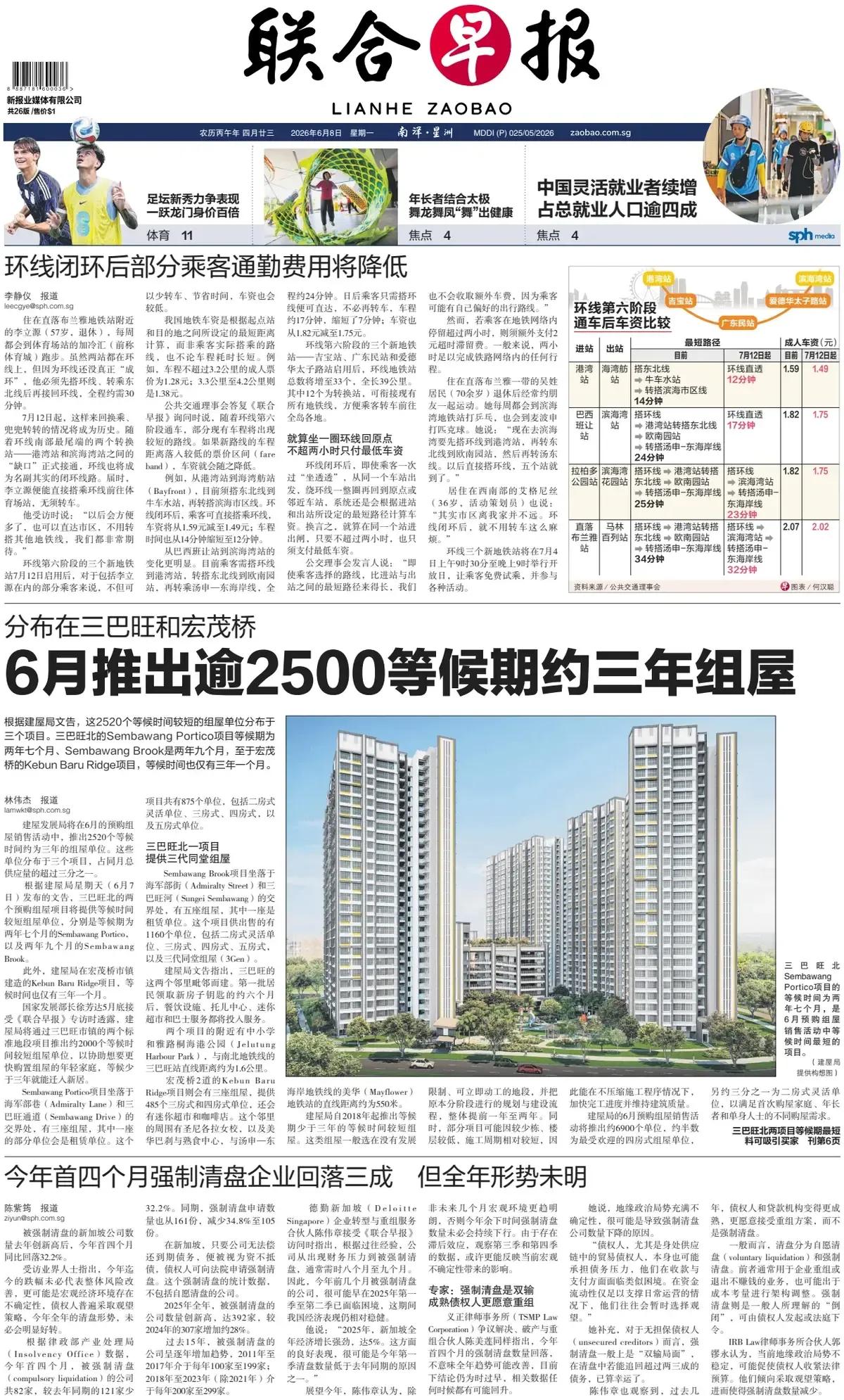 新加坡官媒《联合早报》关注了，中国灵活就业者续增占总就业人口逾四成。一位资深