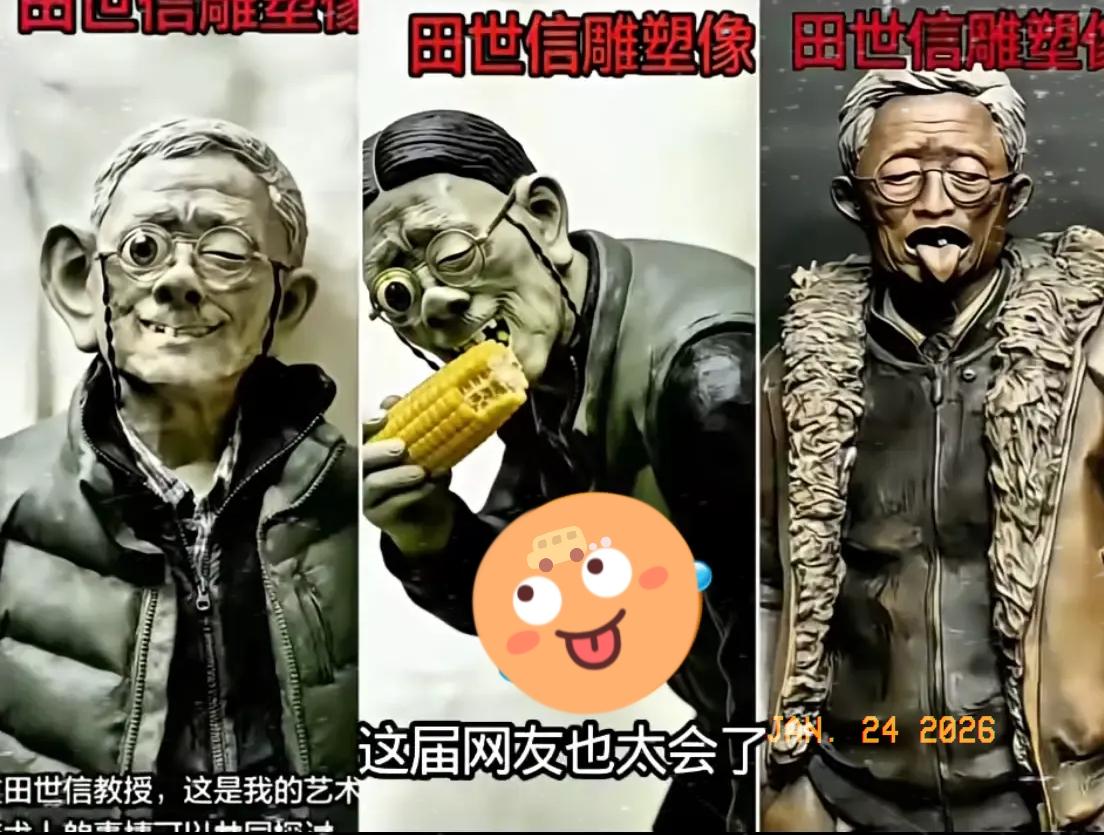 谁懂啊！致敬田世信教授的方式可以超直接超有意义啊！我个人先拿出1000元资助致