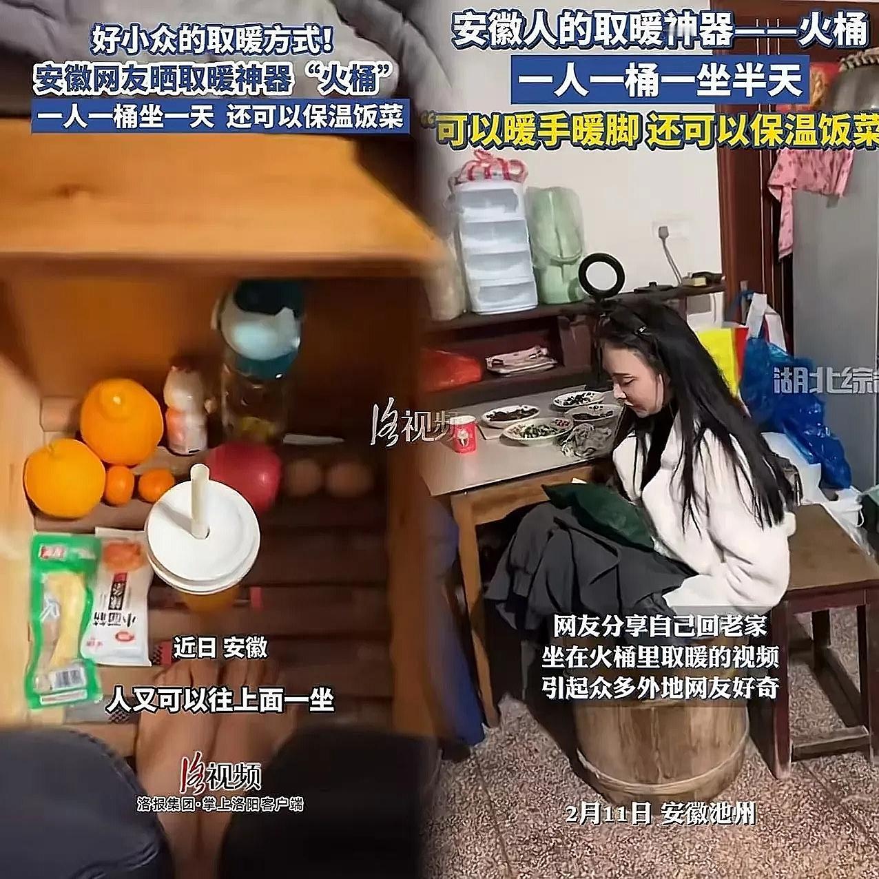 老祖宗的取暖智慧才是YYDS！安徽大姐的自制火桶，真把“实用主义”玩明白了！