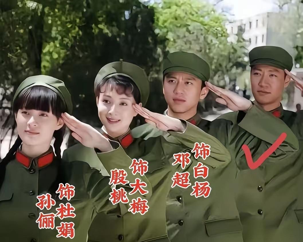 排在最后面的那个大个不就是辛柏青吗？其实辛柏青是最耐看的那一个。辛柏青缅怀亡妻