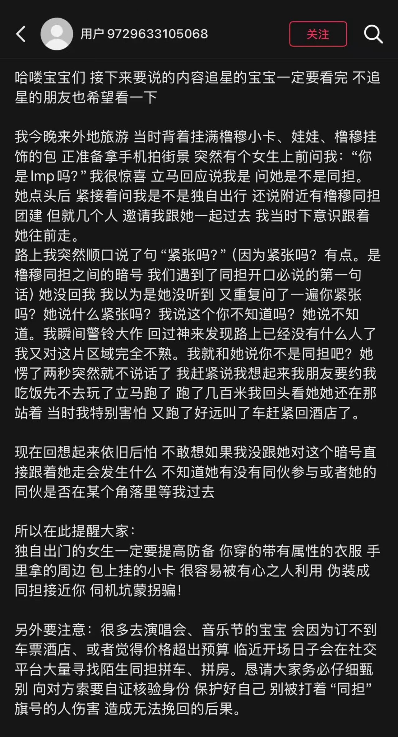 卧槽好吓人。。注意安全呀大家