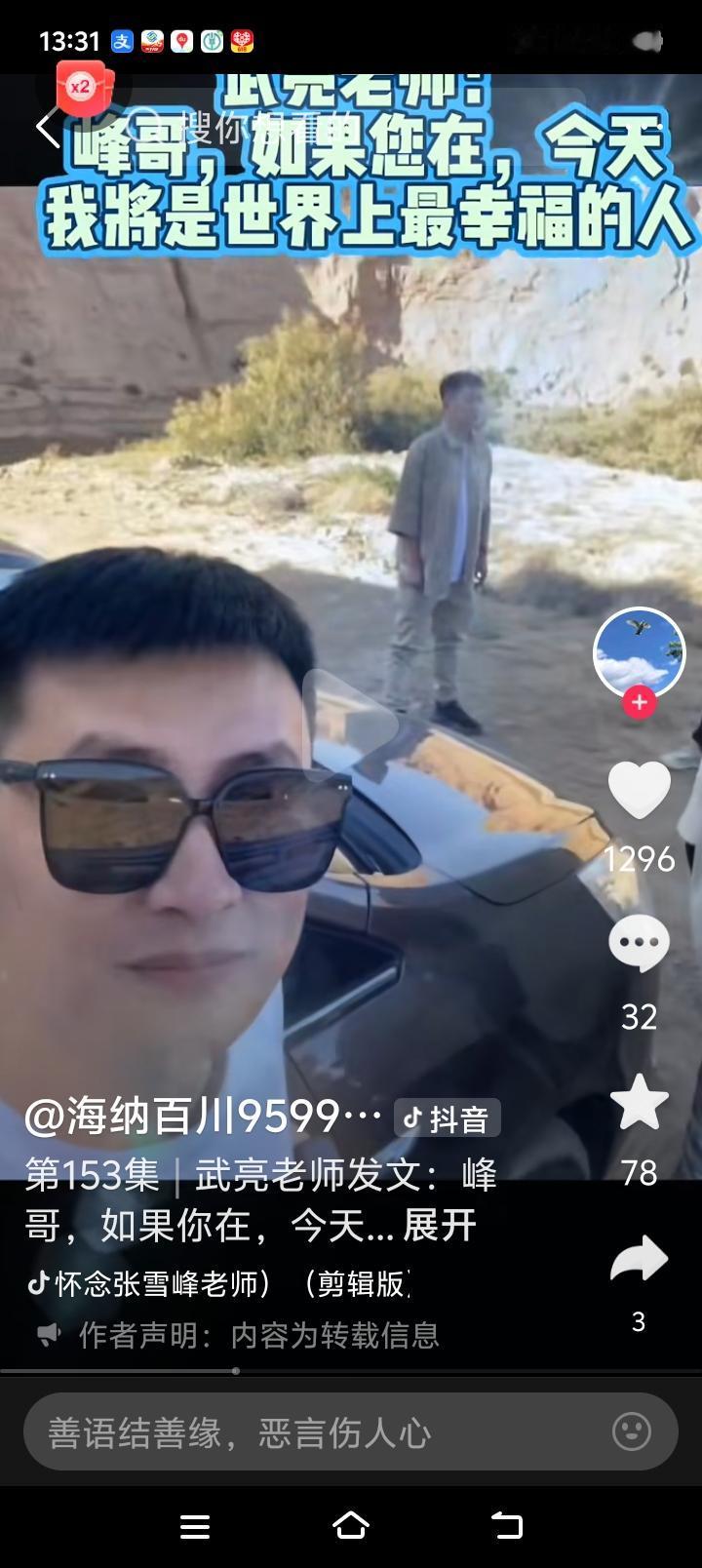 武亮老师的一句话，让人流泪！武亮老师发了一条视频，就一句话，但是大家看了谁都
