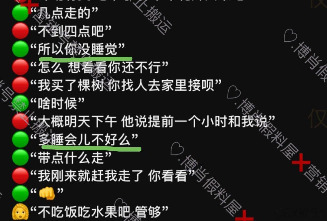 表面斗嘴，其实句句都是爱，先敏锐指出“所以你没睡觉？”又劝的语气“多睡会儿不好