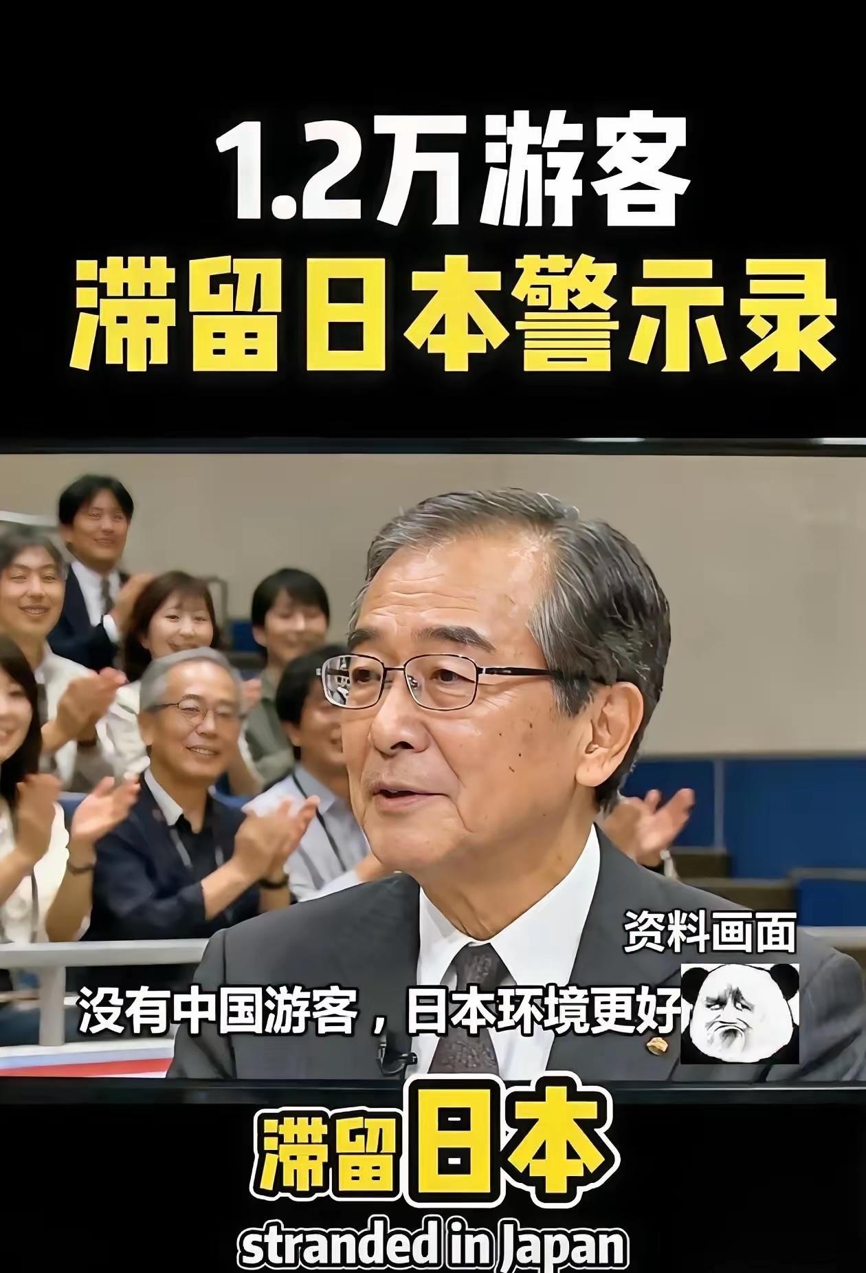 无视领事馆的北海道旅游预警，偏要执意前往雪区，被困后反倒理直气壮要求国家派包机救