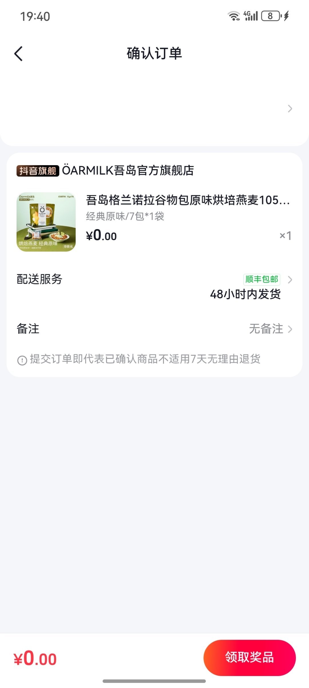 挖槽我中奖了我靠爱你宝宝关晓彤吾岛品牌全球代言人