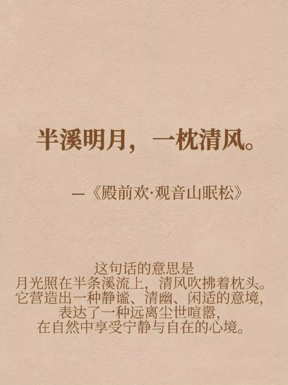 句句温暖，字字发光