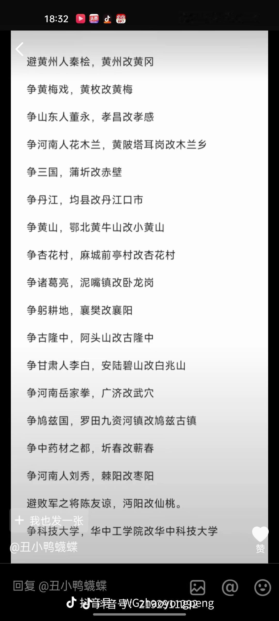现在湖北这些地方真的是拼了，不过我也很能理解，现在的文旅已经是了一大产业了，哪儿
