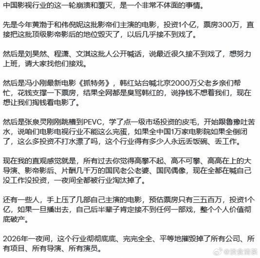 内娱微死，电影圈半死